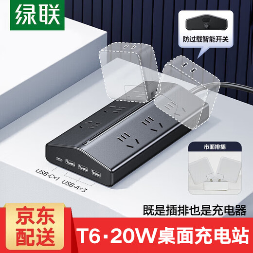 Greenlink T6 trapezoidal power strip desktop charging station row socket gallium nitride 30W multi-port fast charging TypeC/USB plug-in power strip conversion office e-sports suitable for Apple Xiaomi 20W fast charging 4 fast charging ports + 6 sockets total length 1.5 meters