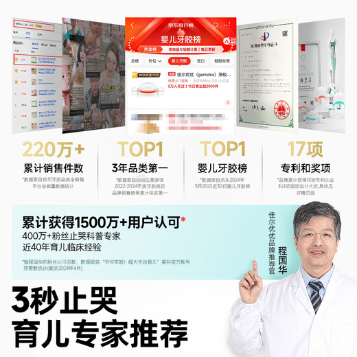 Jiaer Youyou teether baby teeth grinding and soothing small month old baby prevents eating, hand biting and mouth craving period 0-3-6 months