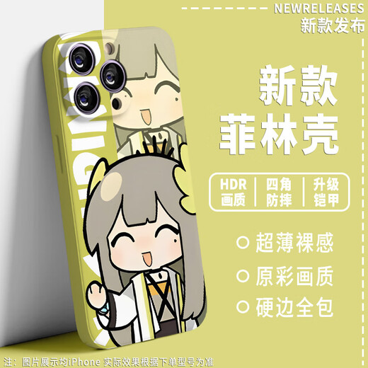 Banmeiluo Q Version Ark of Tomorrow Film Case geeignet für Iqoo12 OnePlus Ace Honor 80 Apple 15 Real Me Gtneo5 Skati [Philin Shell] -LC1585 Bestellen Sie Kontakt mit iPhone Andere Modelle