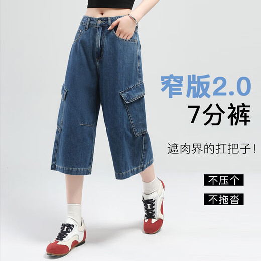 [Same style of Mai Meng] Retro Hong Kong style cropped jeans for women in 2025 summer new loose straight work pants Blue L