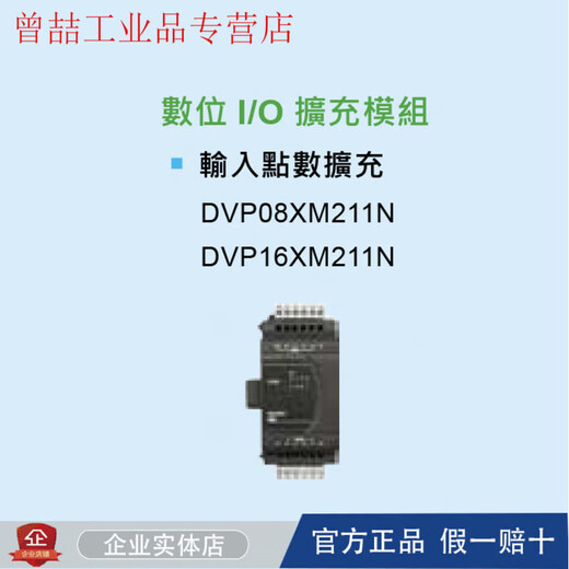 ES2 extension/DVP08/16/24/32/XM211N/R/T/DVP8XP/16XP/24XN DVP32XP200R