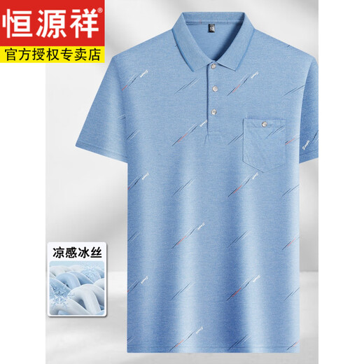 恒源祥中年男士翻领短袖t恤爸爸装夏季薄款polo衫中老年冰丝半袖男老人T 冰丝-9923 蓝色 真口袋 M 48/165