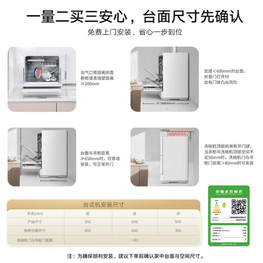 Mijia Xiaomi desktop dishwasher 5 sets S2 maternal and infant grade certified ultra-thin body decontamination integrated 80 hot air drying intelligent dirt recognition APP control QMDW0502M