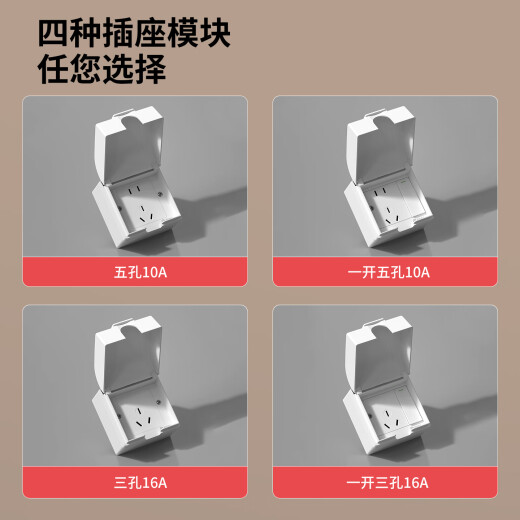 国际电工86型明装暗装户外插座防水盒一体式保护罩室外一开五孔带开关面板 明装-白色【10A五孔】
