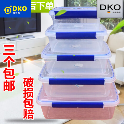 德克欧透明长方形带盖保鲜盒塑料商用大容量食品盒冰箱专用收纳密封盒子 加厚密封款22L【9901】