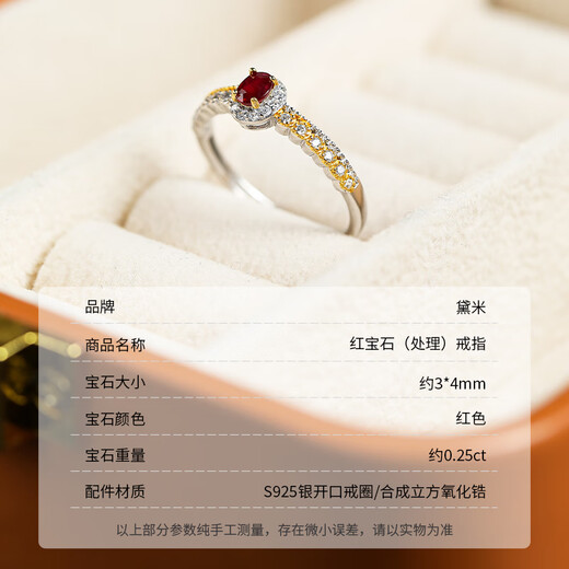 Demi Love Crown Ruby Ring Red Colorful Girl Ring S925 Silver Open Ring as a Gift for Girlfriend