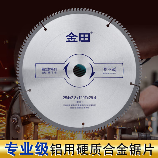 Jintian alloy saw blade professional grade aluminum profile saw blade broken bridge plastic steel cutting aluminum alloy circular saw blade cutting blade 10 inches 7 inches 180 2.2 80T 25.4 flat teeth