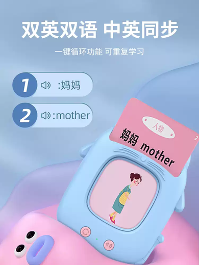 蓝彩和猫咪学习机识字卡片儿童插卡早教机0-3岁启蒙双语早读机充电 充电款中英文蓝色224个读物