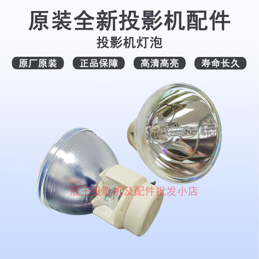 Оригинальный новый Benq Benq Projector/Light Light Light Light Light Light Long Desecinition Lognasting Life, подходящий для оригинальной лампы для вика (диаметр 20,9 5,5 см) CP3862UST EX9859 EN8629