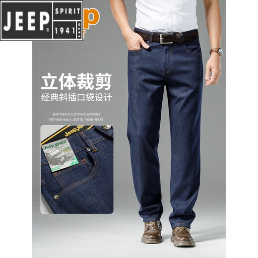
Jeep (JEEP) American genuine jeans men's summer thin large size American wash high waist straight 2025 new trousers blue and gray 679 thick style regular 29 2.2 feet waist circumference (110Jin [Jin equals 0.5 kg] wear around)