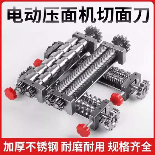 Jun's Wife Jun's Wife Jun's Wife Noodle Press Noodle Machine Accessories Stainless Steel Noodle Knife Stainless Steel 1.5mm Round Noodle Knife Stainless Steel 3-9 Flat Noodle Knife - Take a Remarks Model