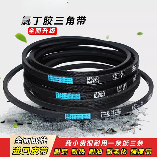 He Jiangong Triangle Belt B1092-B4000 Crusher Harvester Motor Rubber Wear-resistant Transmission Belt Belt Liannong B-3886Li