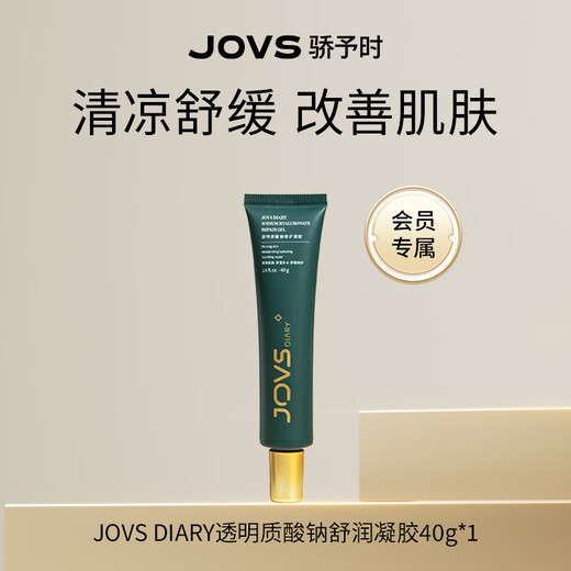 JOVS DIARY Sodium Hyaluronate Soothing Gel 40g