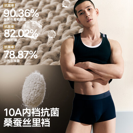 Hailan Home Men's Pure Cotton Underwear Men's Antibacterial Mulberry Silk Large Size Boys Flat Corners Shorts Pants 3 Gifts for Chinese Valentine's Day