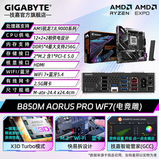 Gigabyte (Gigabyte) AMD Ryzen R7 9800x3d Piezas/Piezas dispersas/R9 9900X/9950X con x870e/B650E/X670 Tallado de hielo La placa base CPU Tablero U Set B850M Aorus Pro Axe Sports Tarching W