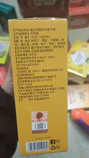 北京同仁堂蒲公英菊花决明子茶枸杞甘草牛蒡根肝可搭金银花护熬夜冷泡养生茶 1盒（5g*30袋）