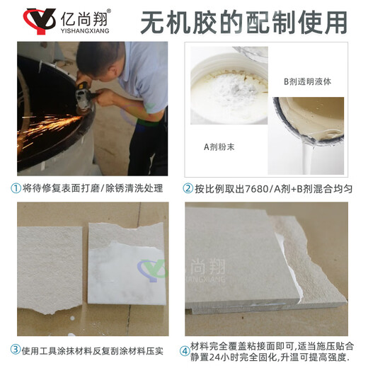 High temperature resistant inorganic glue stainless steel ceramic galvanized steel bonding aluminosilicate potting bonding antioxidant coating glue 7680/500g (off-white)