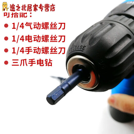 
Connecting the Yunmao Allen wrench electric allen wrench drill bit pneumatic wrench with magnetic 15850 length 8