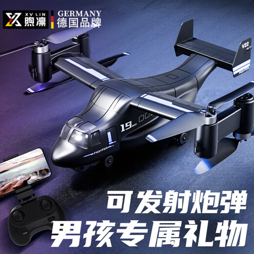 Xulin German remote control helicopter children's toys with cameras, children's drop-resistant drone, launching cannon, super large Osprey (with launch cannon + brushless optical flow + fixed height + aerial photography 8K three-electric battery life [collect and purchase and get accessories and supplies]