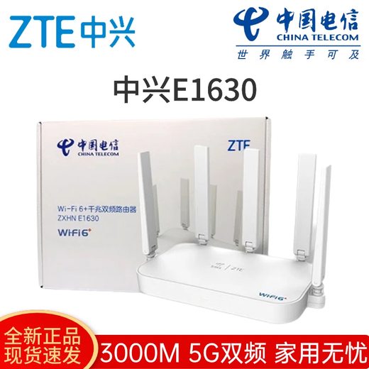 ZTE ZTE E2628 Universal Version Router WiFi6 Wireless AX3000 Dual-Band 5G Intelligentes Durchgangsnetzwerk ZTE E1630 [Telekommunikations-General 3000m] Neues Original