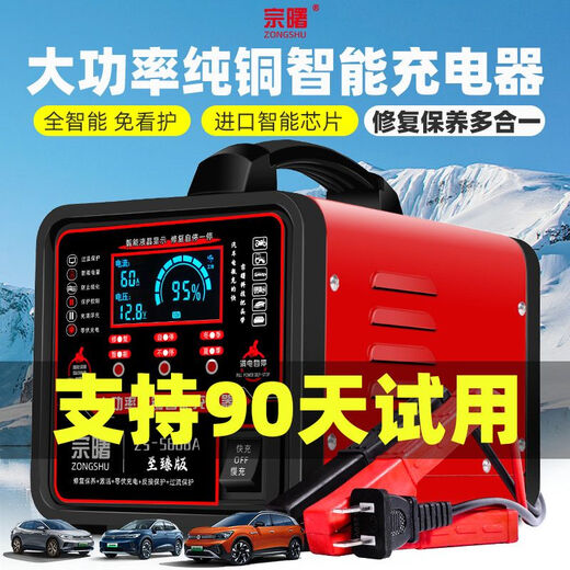 赛乐透汽车2V2V充电器全自动大功率智能型摩托车蓄充电机 [中配3888A]修复自停一体