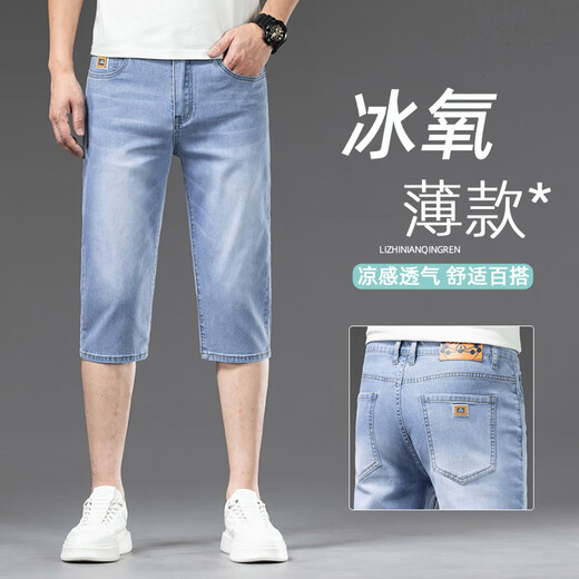 Jiumu Wang Tiansi Denim Shorts Herren Sommer Wear 2025 Neue Männer siebeneinhalb pro Tag Fünf-Punkte-Eis Seide Dünne Reithosen 753 Ice Seide Schwarz Ice Seide 753 Ice Seide Schwarze Eis Seide 31