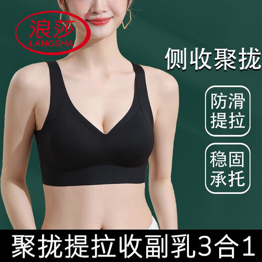 浪莎（LangSha）固定杯无痕女士内衣聚拢提拉上托防下垂收副乳胸罩一体美背心文胸 1件：复古咖(体验) M 【80-100斤】