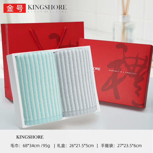 金号（KING SHORE）毛巾礼盒套装2条装伴手礼结婚生日礼品回礼母亲节纯棉家用 1047兰灰 1条