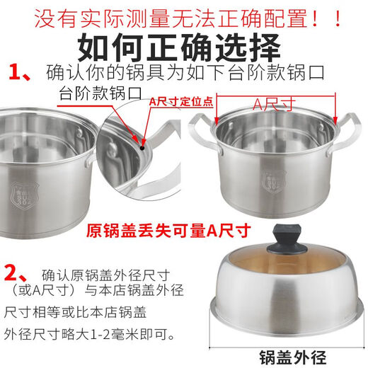 Aoshida 304 stainless steel pot lid thickened steamer pot lid multi-purpose round universal pot lid tempered glass household high lid outer diameter 31.3cm (transparent glass)