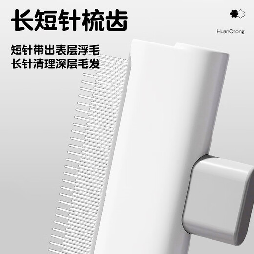 Huanpet.com pet cat comb, dog and cat hair comb, dog hair, cat and dog cleaner, long hair knotting comb to remove floating hair, flea comb