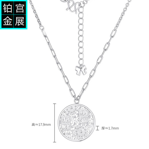 Palace Exhibition Lucky Fortune Pendant Round Auspicious Words Broken Gold Platinum Round Necklace Women's Genuine pt950 Platinum Set Chain Broken Gold Lucky Words Round Platinum Necklace Approximately 13.8 Grams