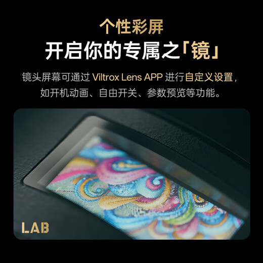 VILTROX AF 135mm F1.8 LAB FE Sony full-frame autofocus large aperture telephoto fixed focus lens for A7M4 A7CII ZVE1 mirrorless camera