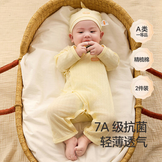 Babyprints (Babyprints) baby jumpsuit 2 pack baby four-season underwear pure cotton climbing clothes thin Ha-shirt soft home pajamas yellow 66