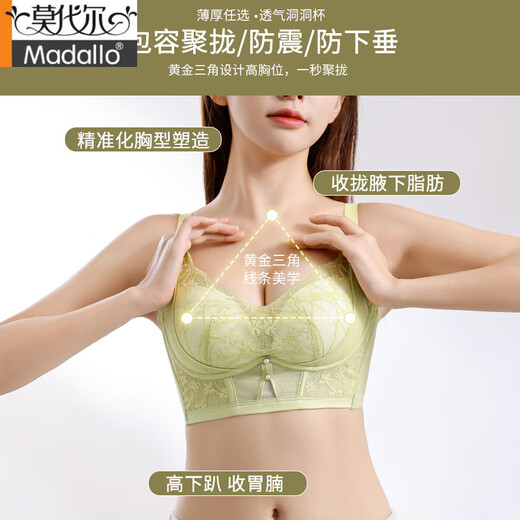 Modal thin underwear breathable small breasts gathering and collecting secondary breasts adjustable anti-extended sagging large breasts showing small bra without steel rings [mint green] Single-piece bra 80B 36/80 B (medium-thick)