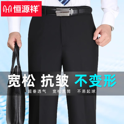 恒源祥中老年男士西裤2025夏高腰宽松直筒裤商务休闲西装裤冰丝爸爸裤子 9905#雅灰 夏季款 29 腰围2尺2