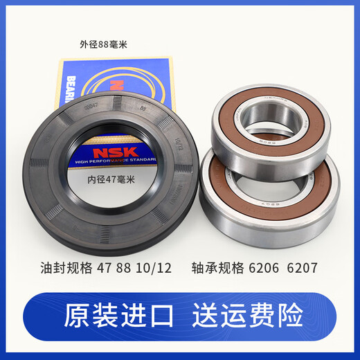 Стиральная машина Little Swan TG90-1422WIDG-1410WDXS-14122DXG, подшипник кронштейна штатива № 4 = купить оригинальный сальник 47 88