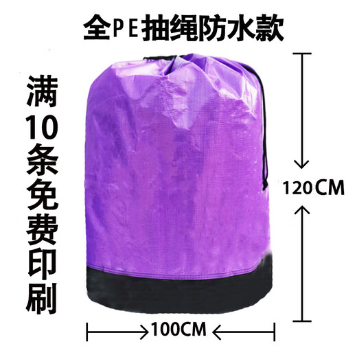 YWZR Express Transfer Bag Packing Bag Zhongtong Yunda Yantong Logistics Transfer Bag Waterproof Wear-Resistant Large Capacity Moving Bag Handle Drawstring Large Pink-No Words