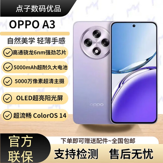OPPOA3 Snapdragon 695 Procesador 6.7 pulgadas 120Hz RECRESH TARSE 50 megapíxeles 5000 mAh Aurora Purple Paquete 1 12GB+512GB