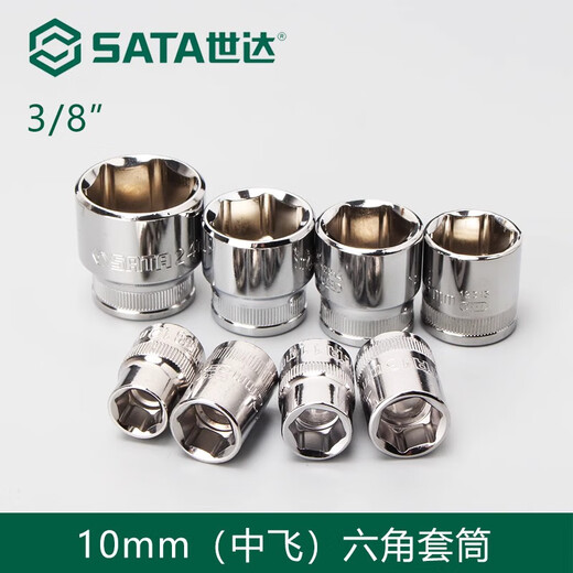 Qili Caishida sleeve 1/4 Xiaofei 3/8 Zhongfei 1/2 Big Fei Hexagonal sleeve head single ratchet wrench tube tool Xiaofei [4.5mm]11303