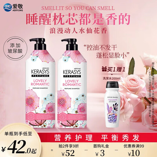 AEKYUNG Shampoo Oil Control Refreshing Shampoo Fragrance Silicone-free Shampoo Soft and Flush Shampoo 600ml for men and women
