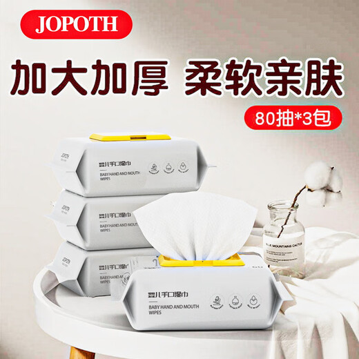 Carefully selected large package for baby wipes, full box, enlarged and thickened hand and mouth wipes, stocking up, wholesale, super value, 80 pumps, enlarged and thickened, upgraded, 2 packs