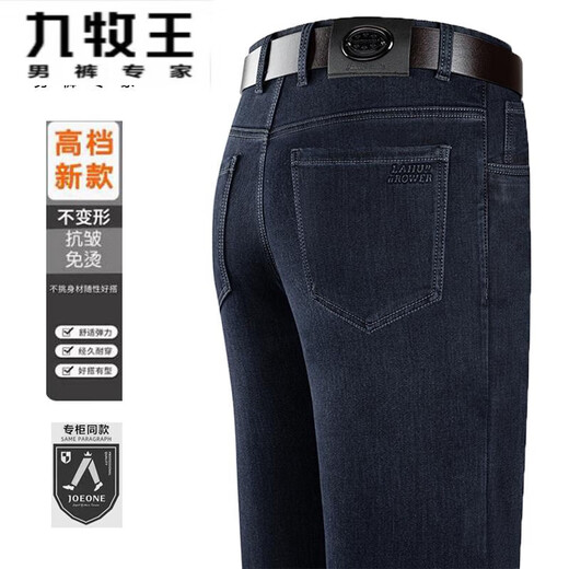 Jiumuwang Herren Jeans 2025 Frühlings- und Sommer-New Herren Casual Bequeme einfache mittelhohe Taille Straight Jeans 833 Blau [Spring- und Herbststil] 29/2 Fuß 2 [Vorgeschlagen 100-110jin [Jin entspricht 0,5 kg]]