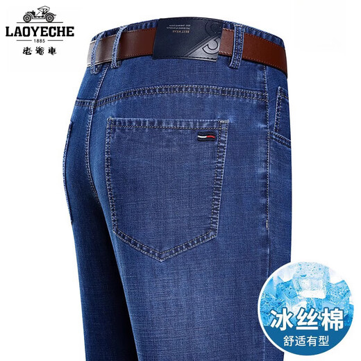 Classic car ice silk cotton jeans for men 2025 summer thin loose high-waisted middle-aged casual large size stretch straight trousers 3882 style Zhonglan summer thin 32 waist 2 feet 5