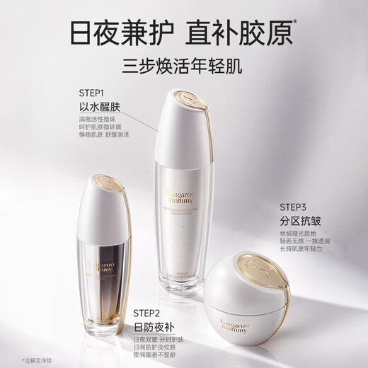 Kangaroo mother's skin care products for pregnant women, black and white truffle anti-aging and firming special water and cream cream 3-piece set gift box birthday gift