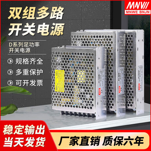 Andere Mingwei 380V bis 12V24V Switching NETS-Versorgung SV-50-24 Transformator 15W25W50W100W150W DC SV3524
