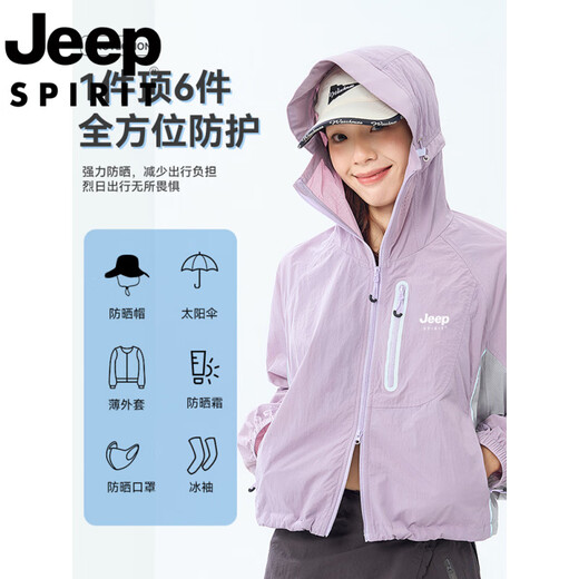 JEEP SPIRIT吉普户外冲锋衣山系防晒衣女新款夏季小个子轻薄运动短款登山外套 水晶紫【常规款】 XL
