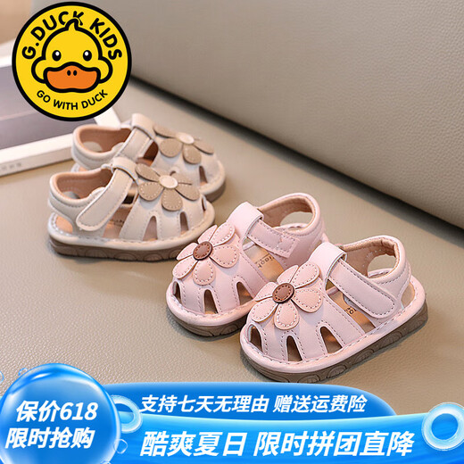 G.DUCKKIDS一岁女宝宝镂空凉鞋0-6-12个月婴幼儿鞋子软底学步鞋春夏季公主鞋 米白色 18 内长12.5cm