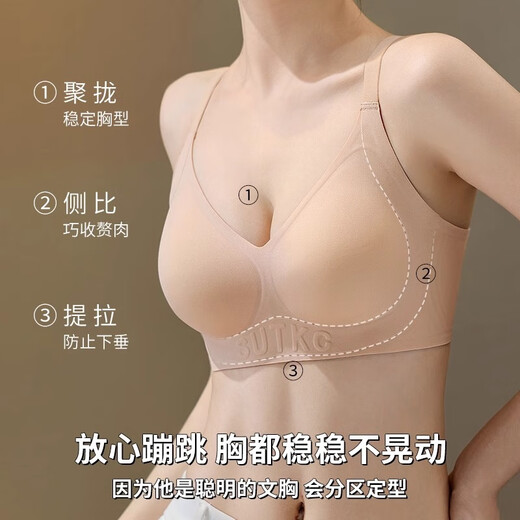 莫代尔粉底液内衣小胸聚拢侧收副乳无痕美背女士文胸罩肤色XL