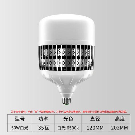 Platinum LED bulb E27 high-power high-brightness energy-saving lamp fin aluminum construction site workshop lighting super bright bulb 50W