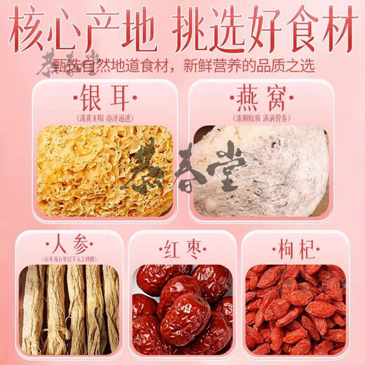 北京同仁堂冻干燕窝银耳羹冲泡即食饮官方燕窝免煮红枣枸杞银耳汤早餐代餐 1盒